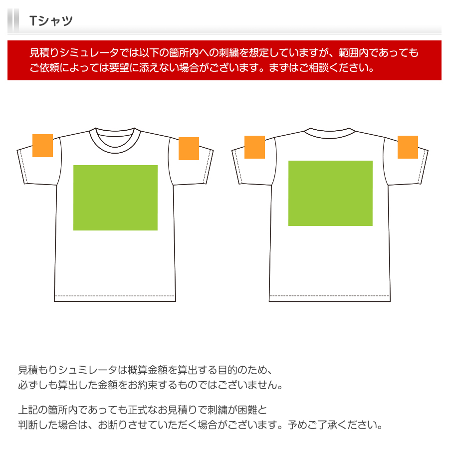 Tシャツ