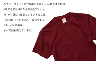 丈夫なTシャツ