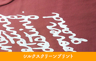 オリジナルTシャツの費用